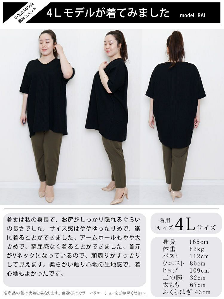 大きいサイズ レディース VネックドルマンUVワッフルカットソー　map-19