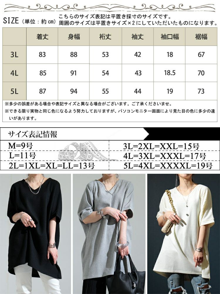 大きいサイズ レディース VネックドルマンUVワッフルカットソー　map-19