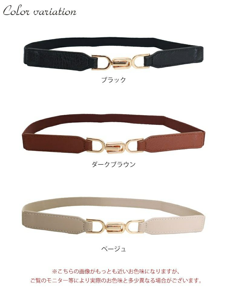 大きいサイズ レディース ビットデザイン細ゴムベルト　art-dgnl　【メール便可】