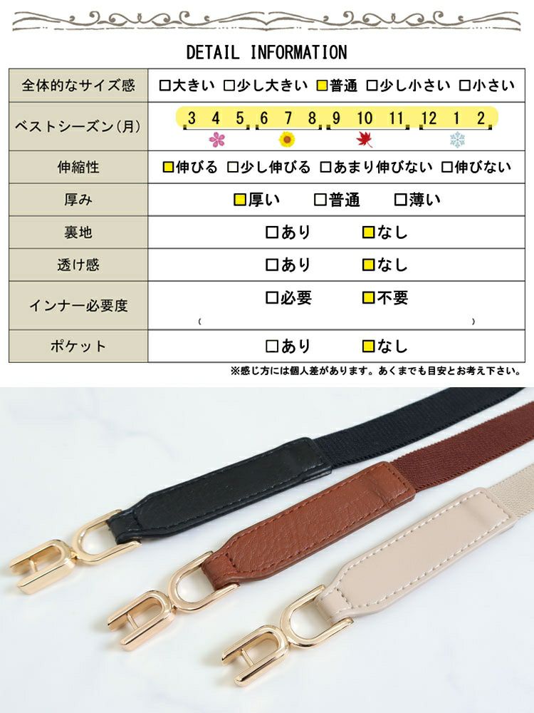 大きいサイズ レディース ビットデザイン細ゴムベルト　art-dgnl　【メール便可】