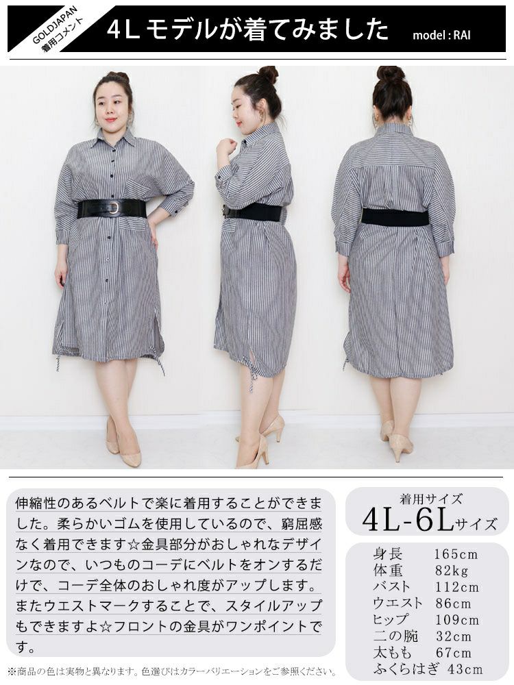 大きいサイズ レディース コルセットサッシュベルト　art-130-64