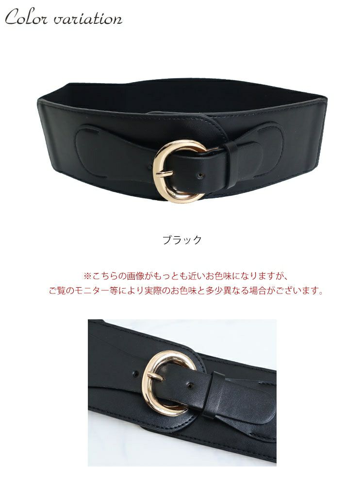 大きいサイズ レディース コルセットサッシュベルト　art-130-64