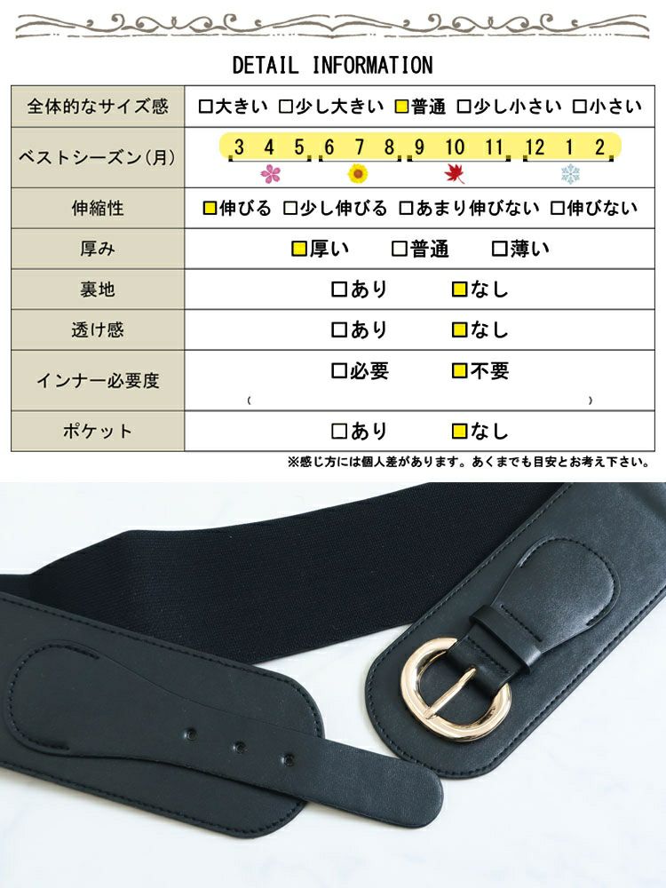 大きいサイズ レディース コルセットサッシュベルト　art-130-64