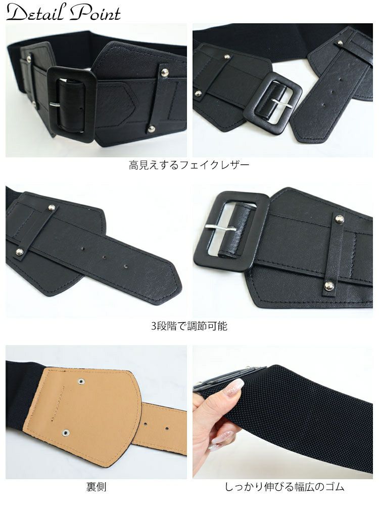 大きいサイズ レディース コルセットサッシュゴムベルト　art-130-17　【メール便可】