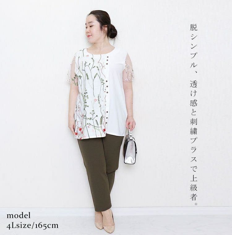 大きいサイズ レディース 花刺繍チュールレースブラウス　jp405　【ゆうパケット可】