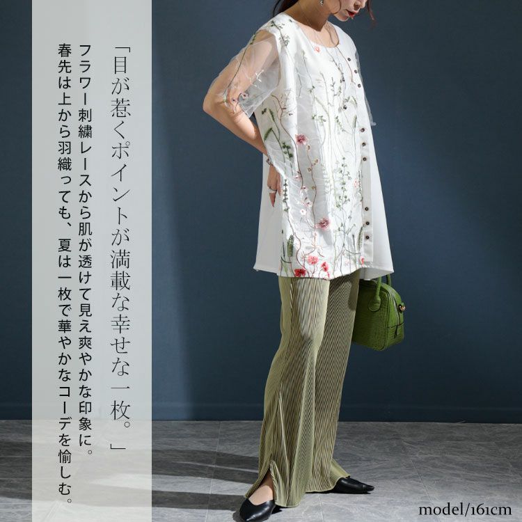 大きいサイズ レディース 花刺繍チュールレースブラウス　jp405　【ゆうパケット可】