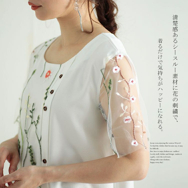 大きいサイズ レディース 花刺繍チュールレースブラウス　jp405　【ゆうパケット可】