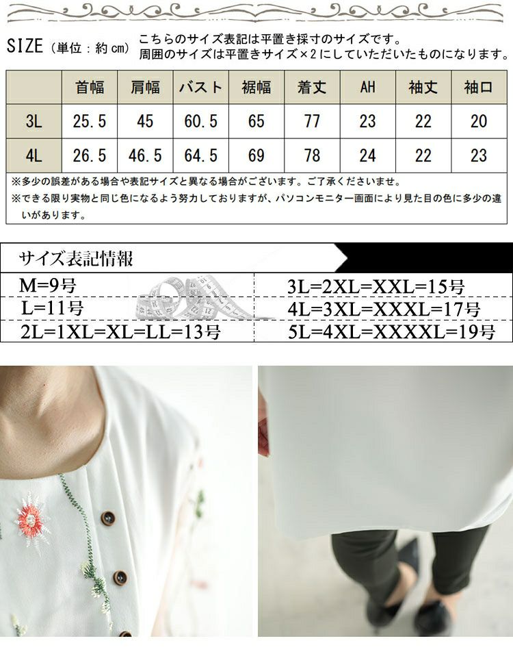 大きいサイズ レディース 花刺繍チュールレースブラウス　jp405　【ゆうパケット可】