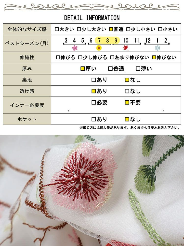 大きいサイズ レディース 花刺繍チュールレースブラウス　jp405　【ゆうパケット可】