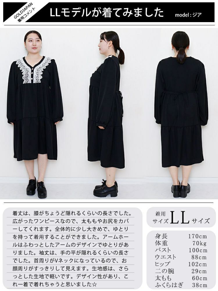 大きいサイズ レディース ホワイトレースティアードワンピース　goldy-894