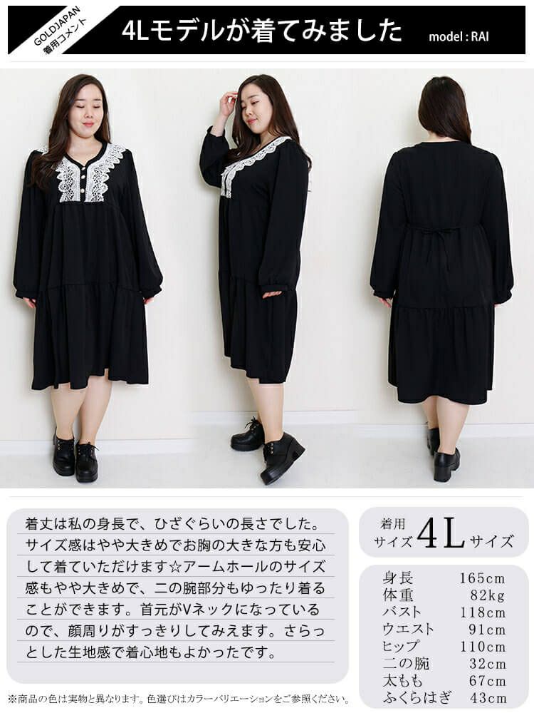 大きいサイズ レディース ホワイトレースティアードワンピース　goldy-894