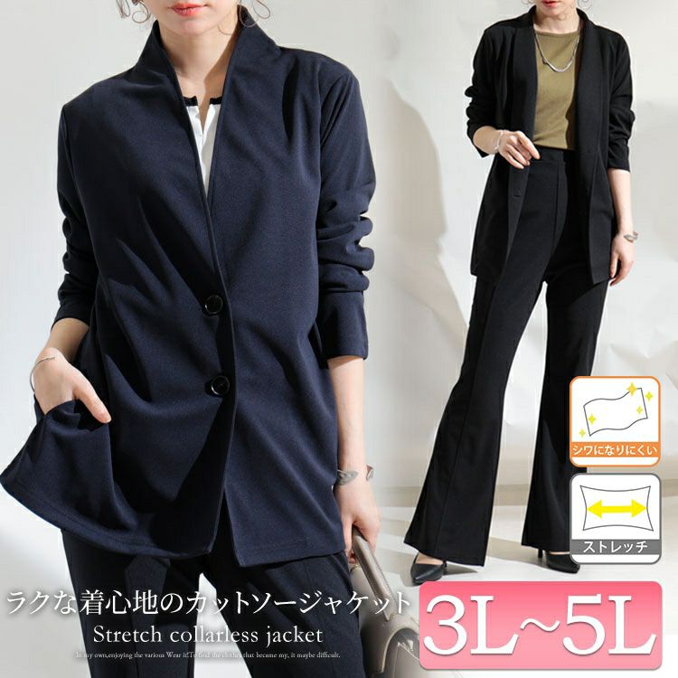 大きいサイズ レディース ストレッチカットソーシングルノーカラージャケット　maru-6489