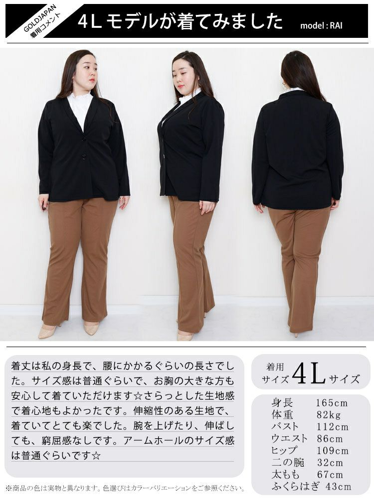 大きいサイズ レディース ストレッチカットソーシングルノーカラージャケット　maru-6489