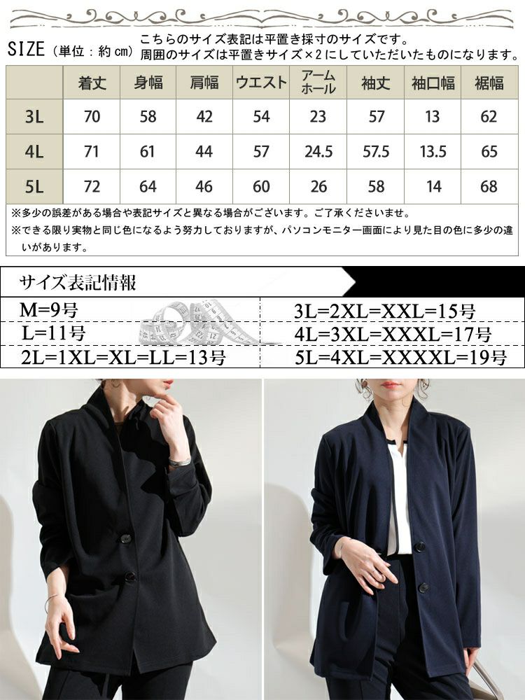 大きいサイズ レディース ストレッチカットソーシングルノーカラージャケット　maru-6489