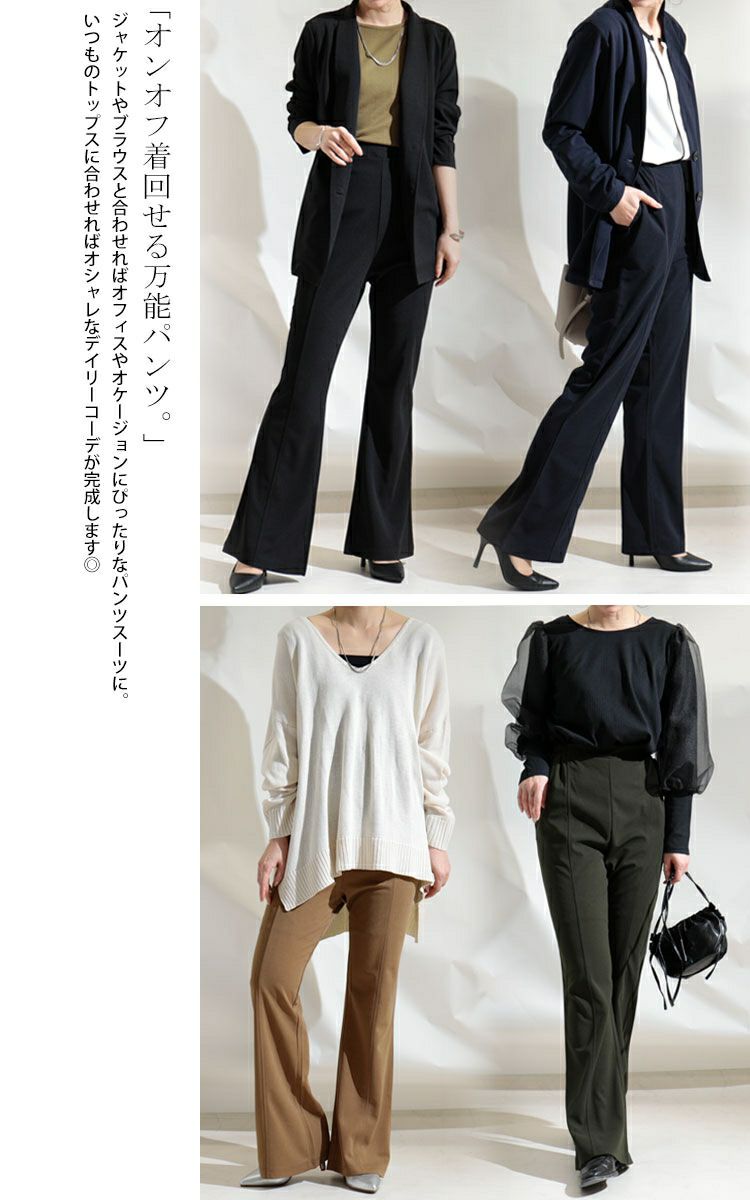 大きいサイズ レディース ひざ位置高め3cm脚長ストレッチフレアパンツ　maru-6491