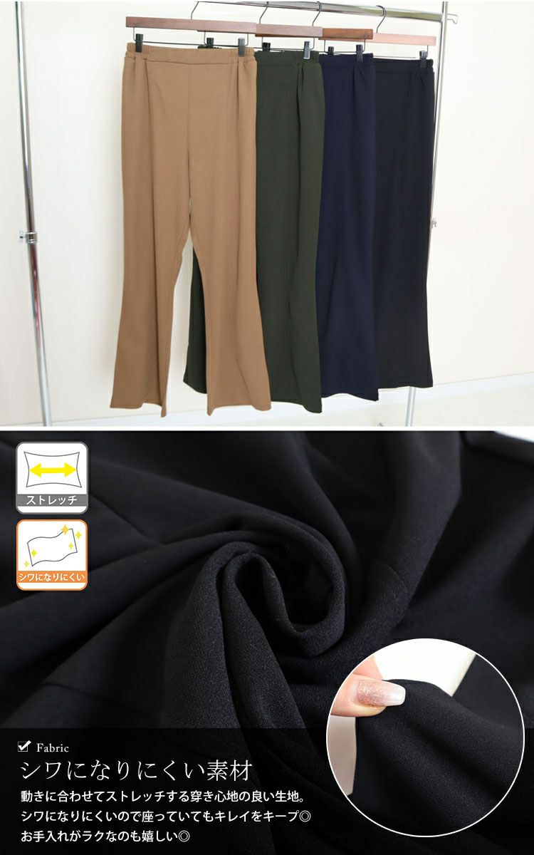 大きいサイズ レディース ひざ位置高め3cm脚長ストレッチフレアパンツ　maru-6491