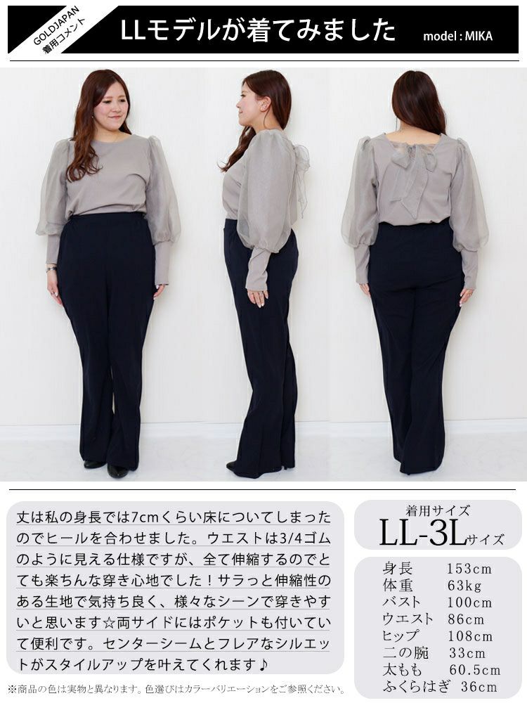 大きいサイズ レディース ひざ位置高め3cm脚長ストレッチフレアパンツ　maru-6491