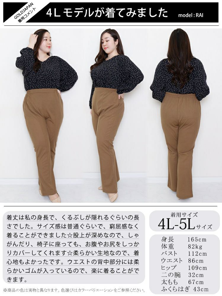 大きいサイズ レディース ひざ位置高め3cm脚長ストレッチフレアパンツ　maru-6491