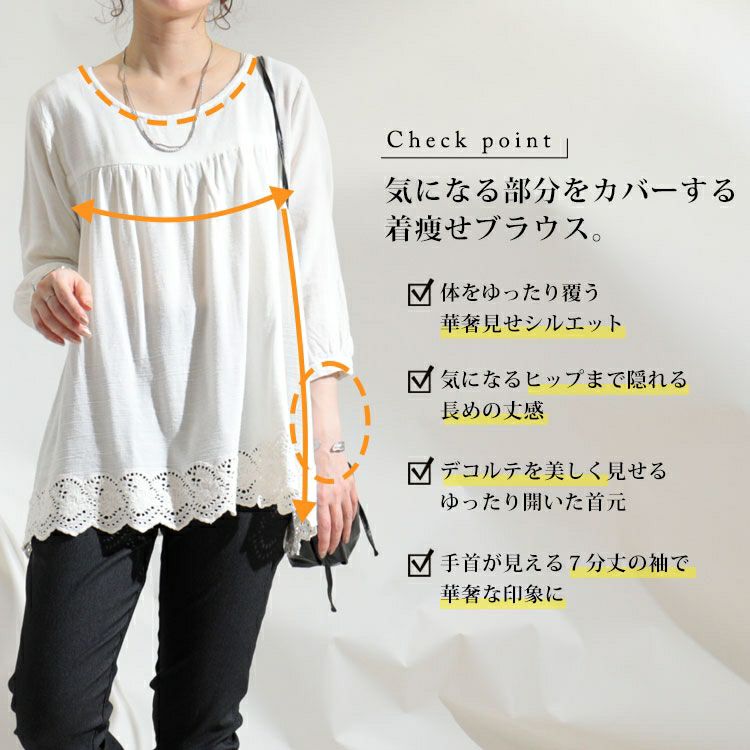 大きいサイズ レディース UVカット裾刺繍レースブラウス　mnfk-709267　【メール便可】