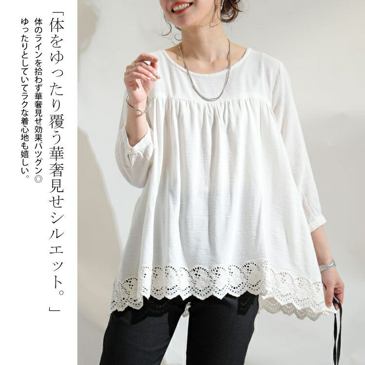 大きいサイズ レディース UVカット裾刺繍レースブラウス　mnfk-709267　【メール便可】