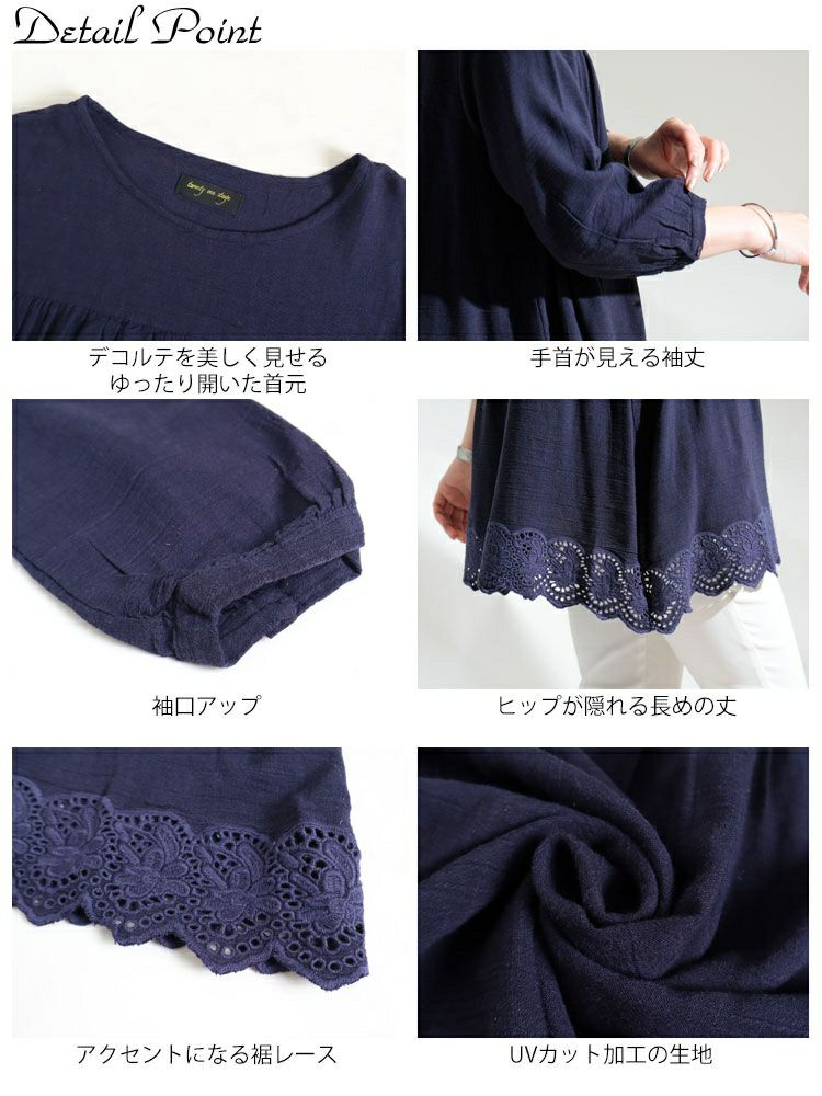 大きいサイズ レディース UVカット裾刺繍レースブラウス　mnfk-709267　【メール便可】