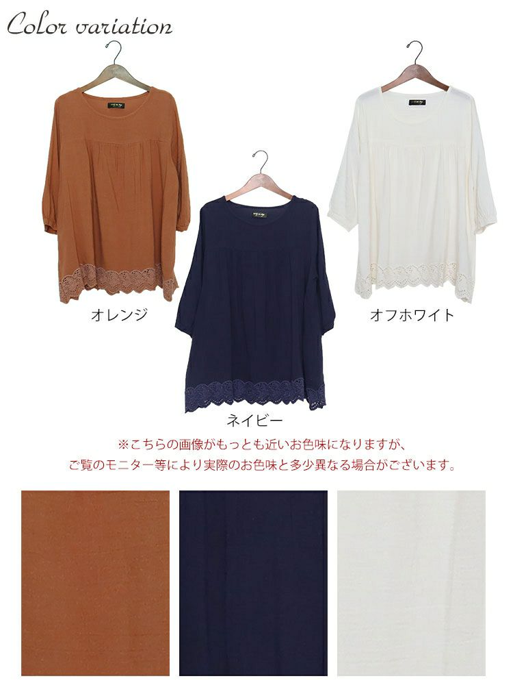 大きいサイズ レディース UVカット裾刺繍レースブラウス　mnfk-709267　【メール便可】