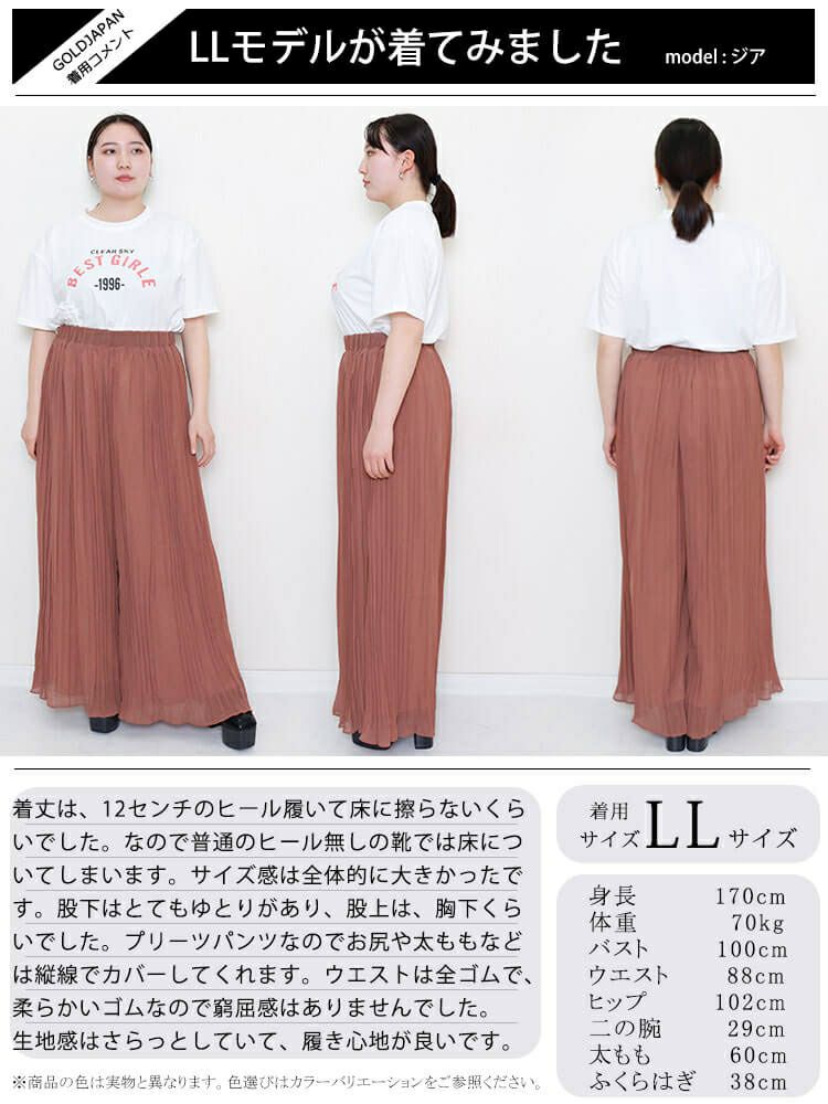 大きいサイズ レディース シースループリーツワイドパンツ　goldy-905