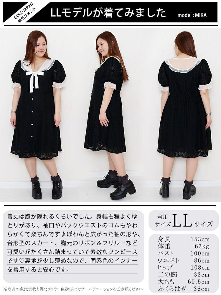 大きいサイズ レディース ブラックサマーワンピース　goldy-930