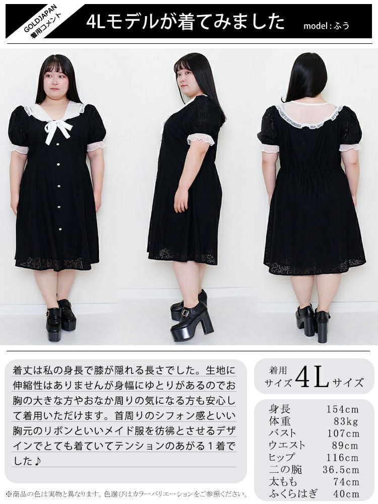 大きいサイズ レディース ブラックサマーワンピース　goldy-930
