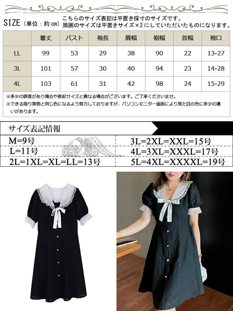 大きいサイズ レディース ブラックサマーワンピース　goldy-930