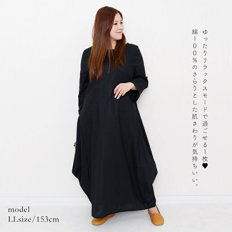 大きいサイズ レディース コクーンシルエットコットンワンピース　goldy-902 【メール便可】
