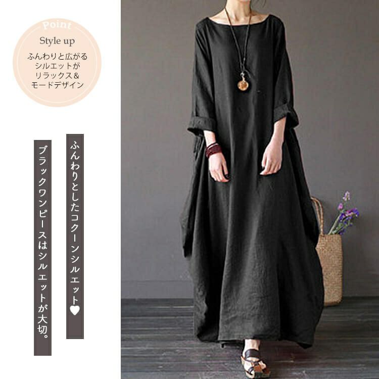 大きいサイズ レディース コクーンシルエットコットンワンピース　goldy-902 【メール便可】