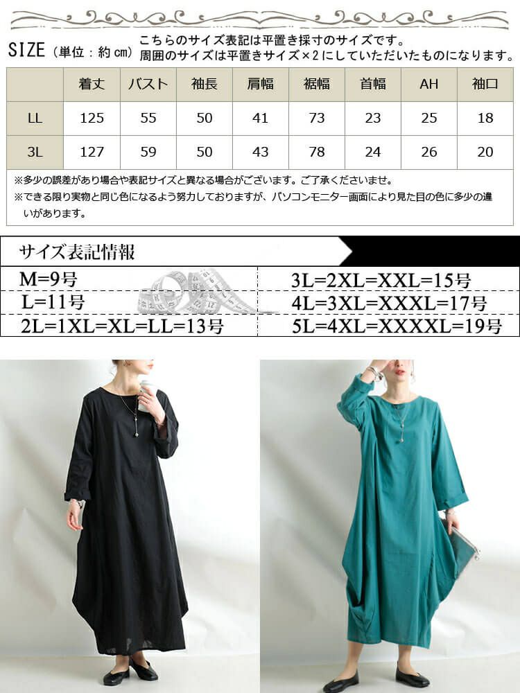 大きいサイズ レディース コクーンシルエットコットンワンピース　goldy-902 【メール便可】