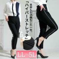 大きいサイズ レディース ハイパーストレッチビジューラインスキニーパンツ　jp413