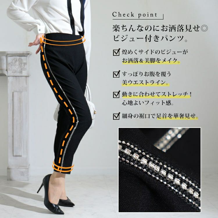 大きいサイズ レディース ハイパーストレッチビジューラインスキニーパンツ　jp413