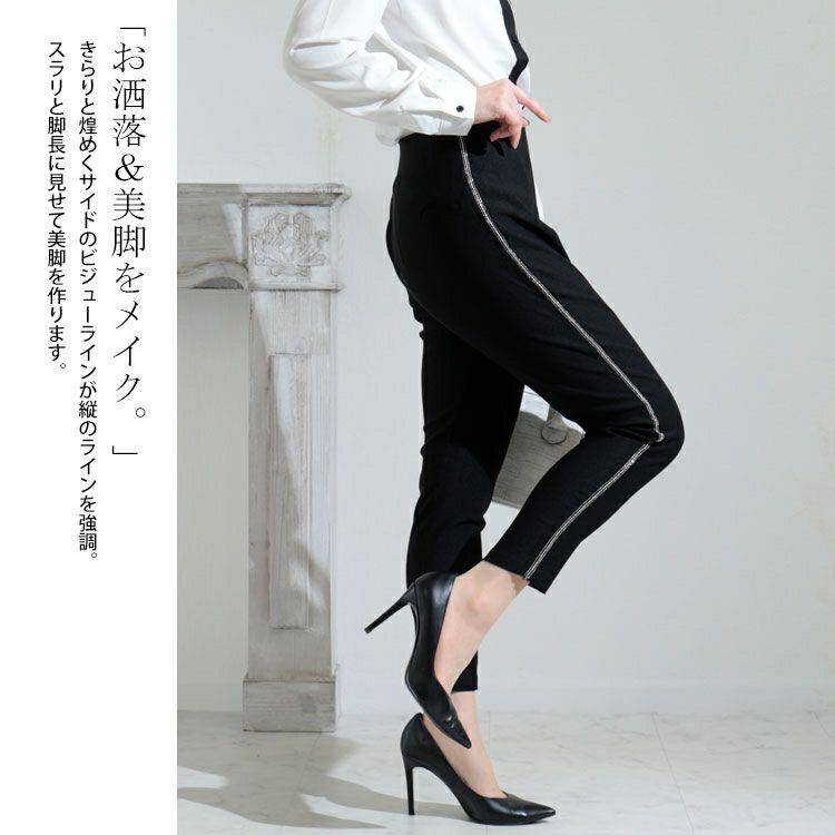 大きいサイズ レディース ハイパーストレッチビジューラインスキニーパンツ　jp413