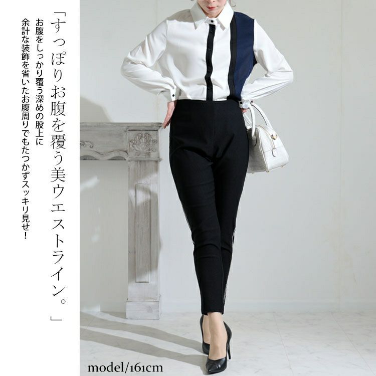 大きいサイズ レディース ハイパーストレッチビジューラインスキニーパンツ　jp413