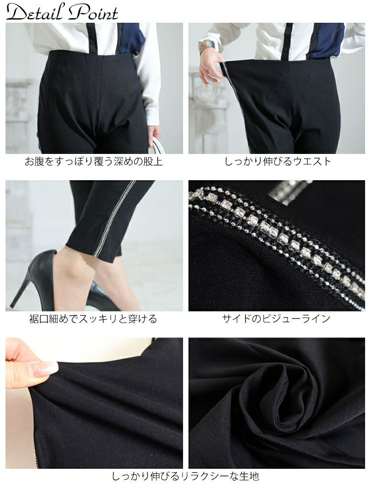 大きいサイズ レディース ハイパーストレッチビジューラインスキニーパンツ　jp413