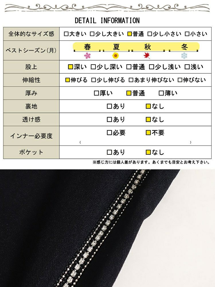 大きいサイズ レディース ハイパーストレッチビジューラインスキニーパンツ　jp413