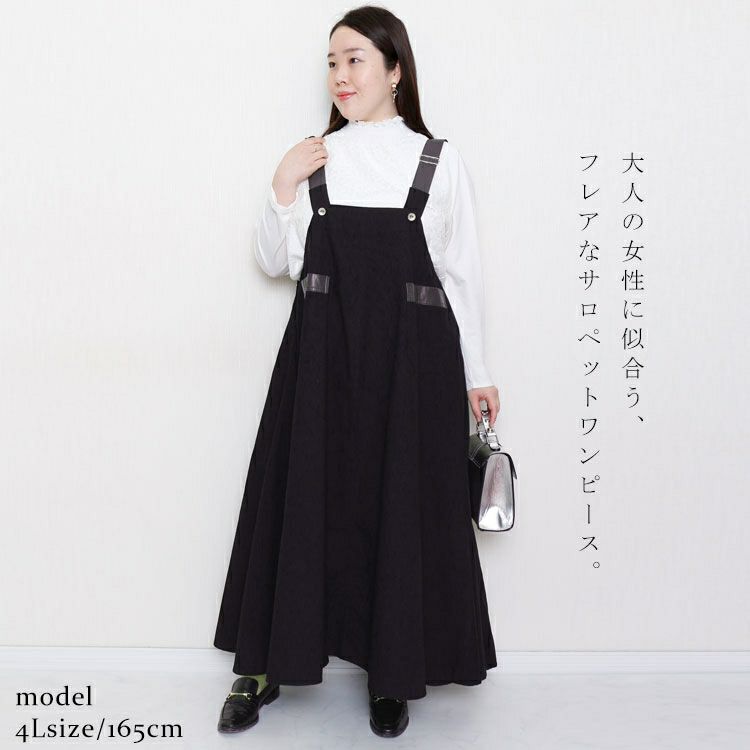 大きいサイズ レディース 肩紐フェイクレザーサロペットワンピース　sw-0441