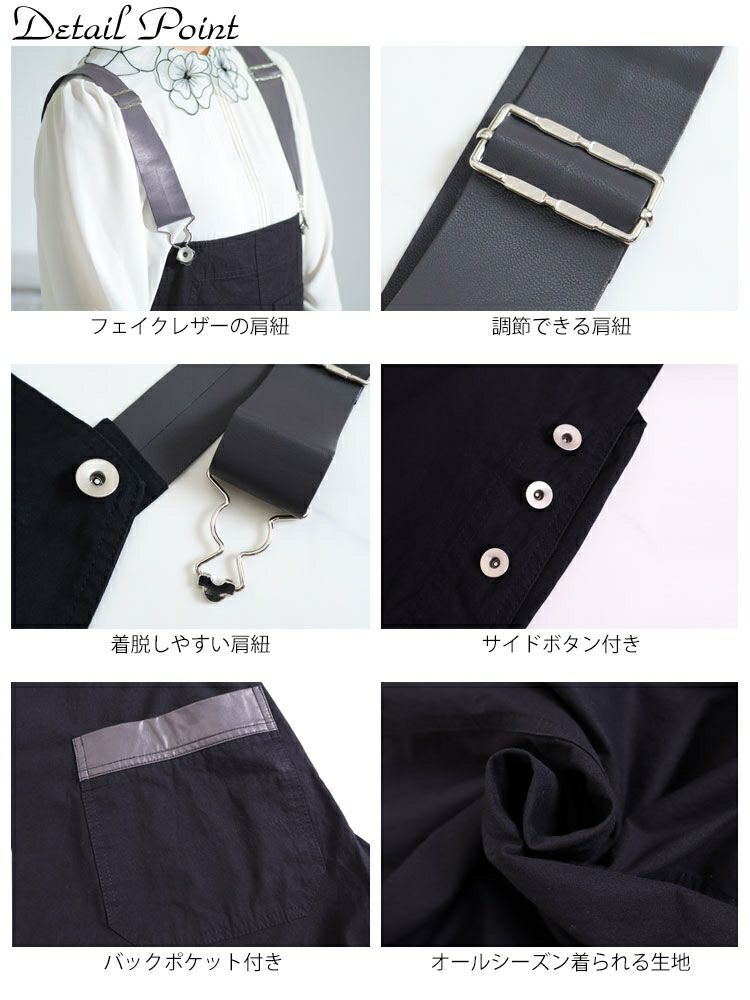 大きいサイズ レディース 肩紐フェイクレザーサロペットワンピース　sw-0441