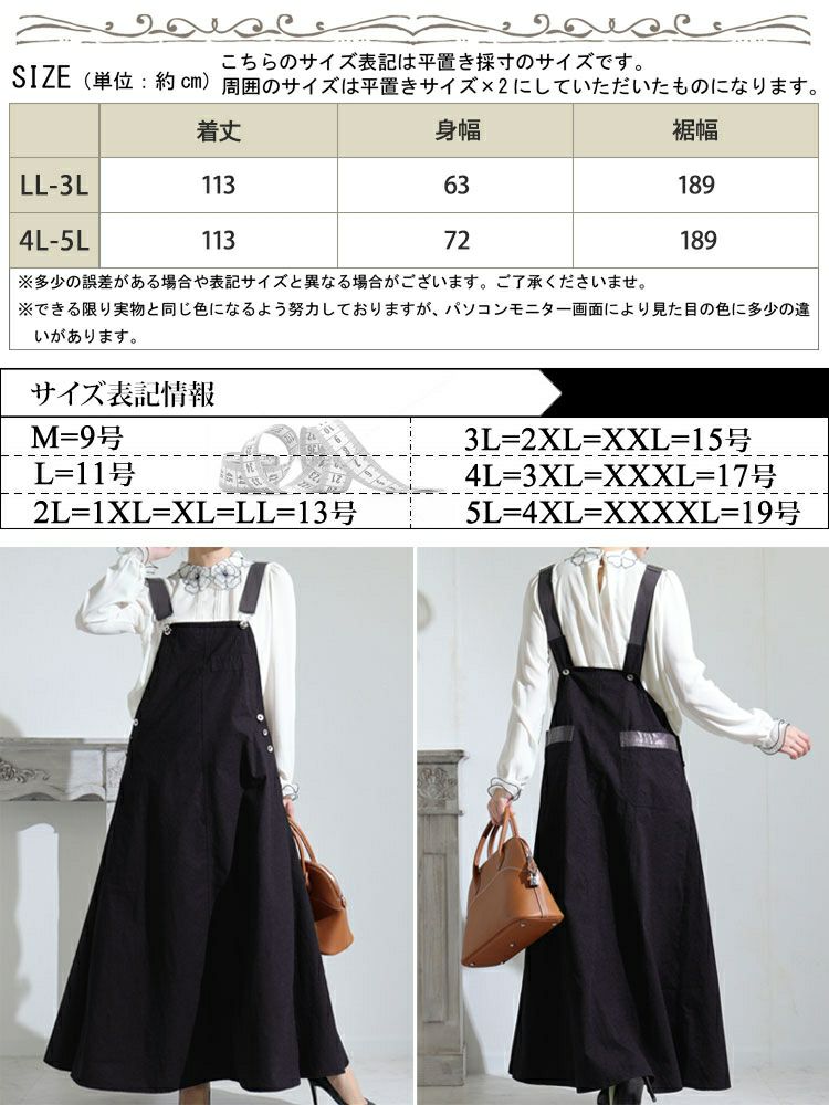 大きいサイズ レディース 肩紐フェイクレザーサロペットワンピース　sw-0441