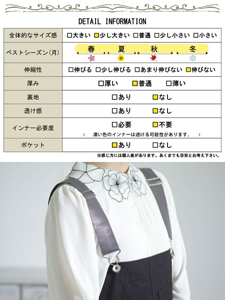 大きいサイズ レディース 肩紐フェイクレザーサロペットワンピース　sw-0441