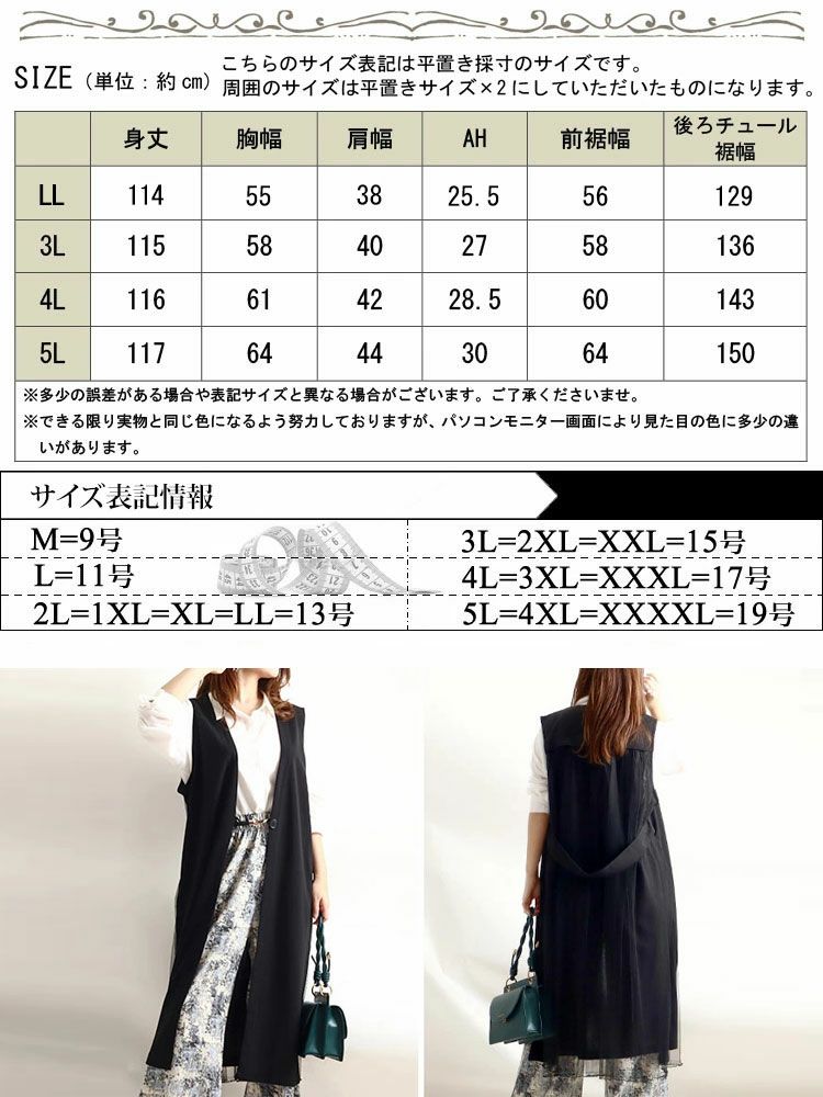 大きいサイズ レディース バックチュール切替えロングジレ　maru-6499
