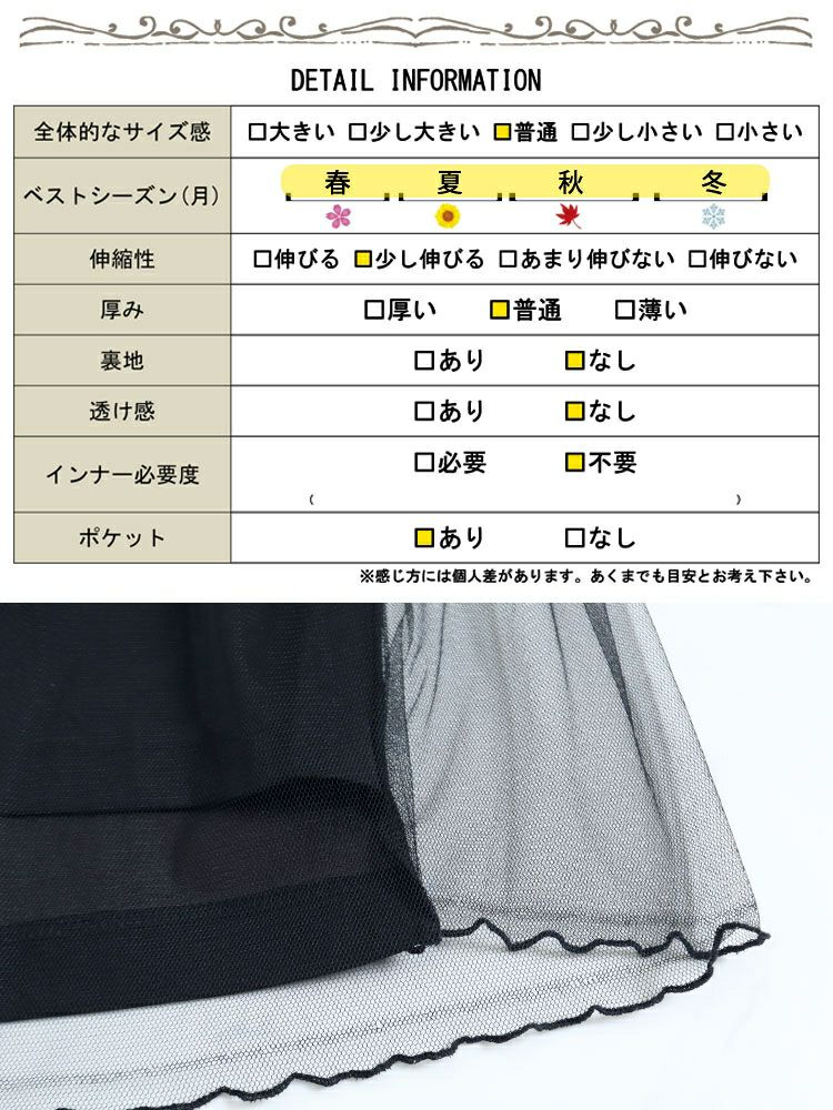 大きいサイズ レディース バックチュール切替えロングジレ　maru-6499