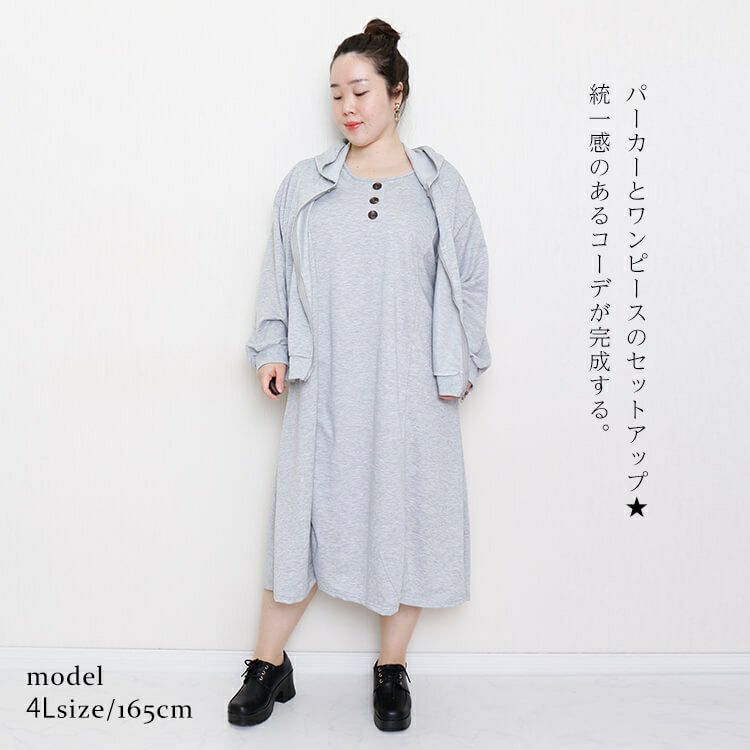大きいサイズ レディース パーカー＆ノースリーブワンピースセット　goldy-919
