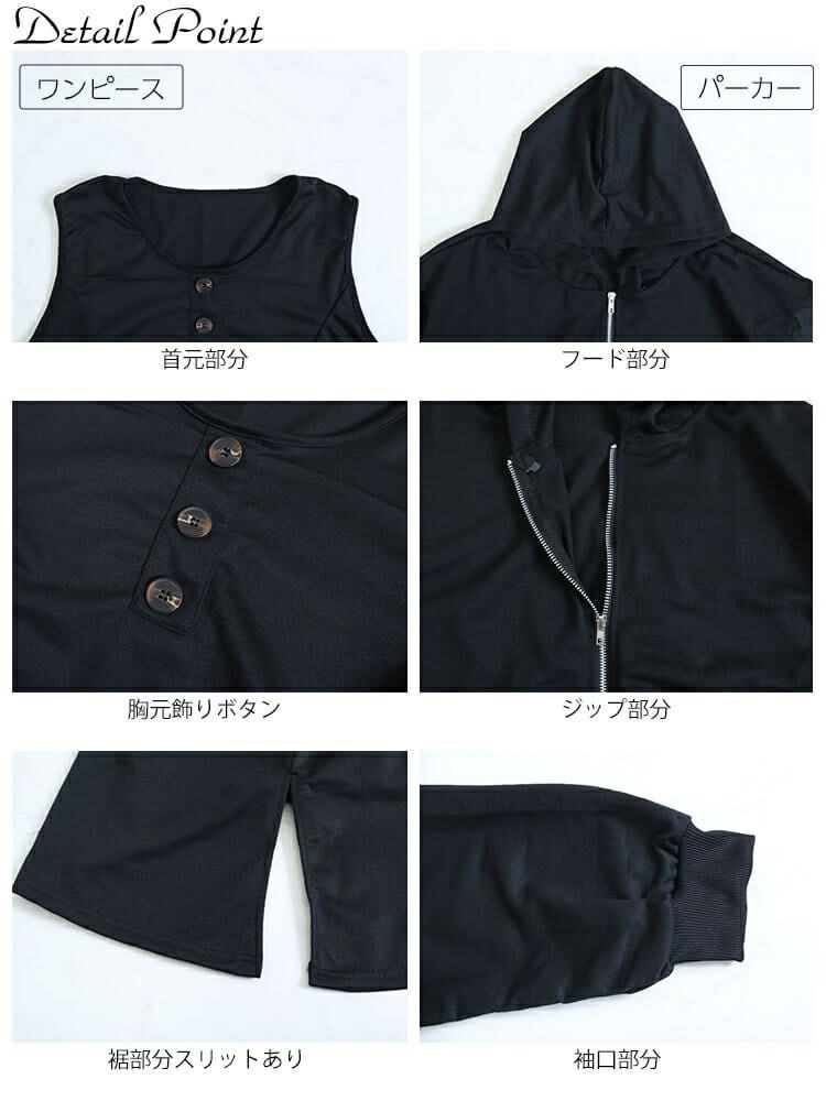 大きいサイズ レディース パーカー＆ノースリーブワンピースセット　goldy-919