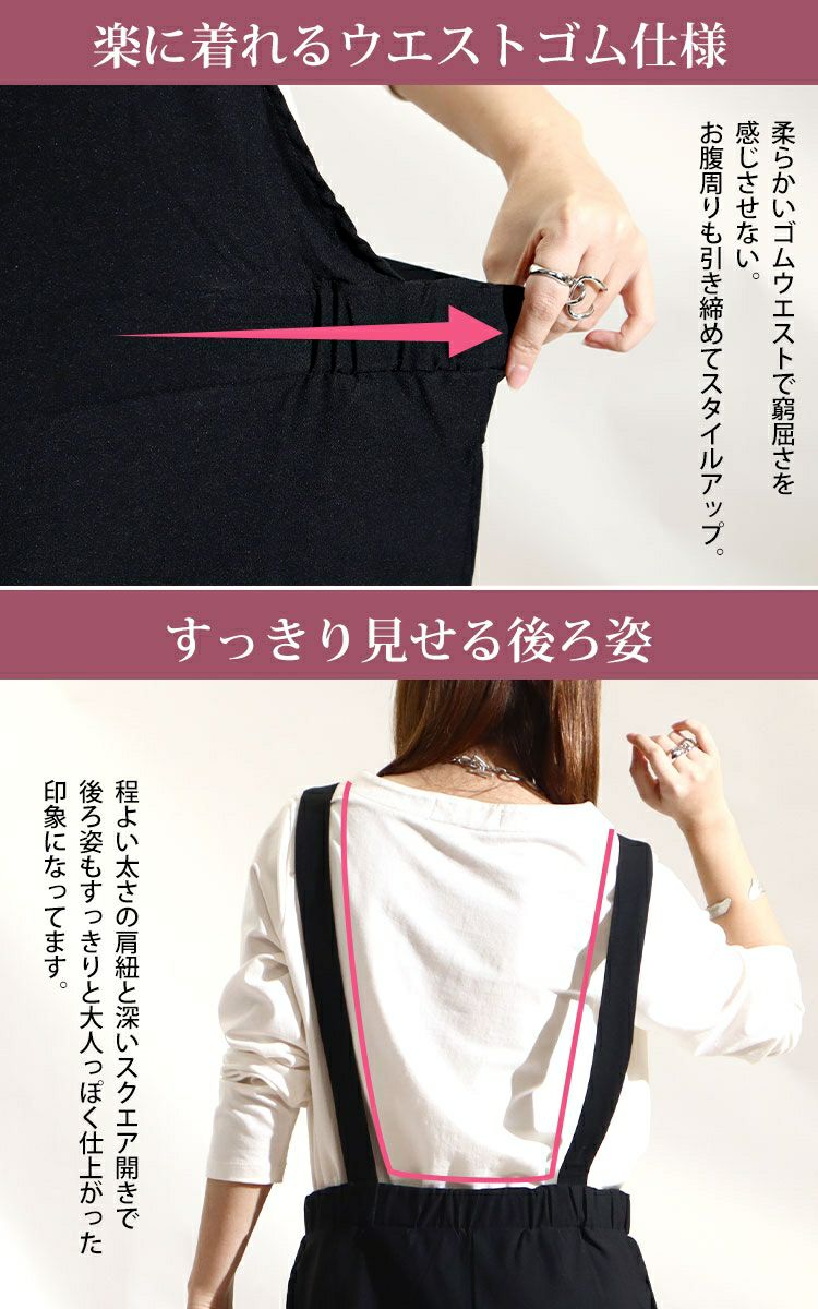 大きいサイズ レディース ストレッチツイルロングジャンパースカート　maru-6488