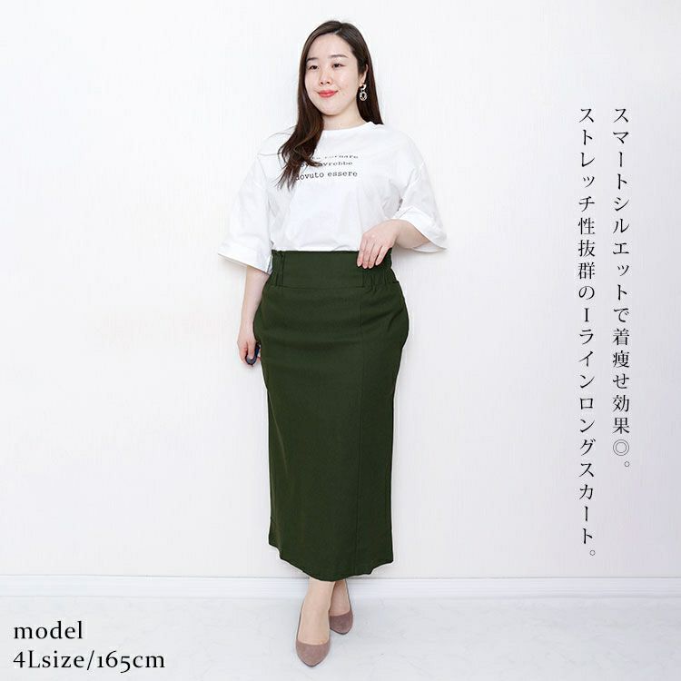 大きいサイズ レディース ストレッチツイルバックスリットナロースカート　maru-6487
