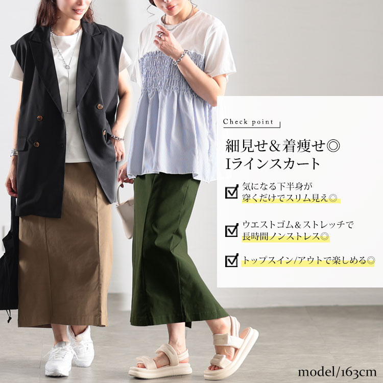 大きいサイズ レディース ストレッチツイルバックスリットナロースカート　maru-6487